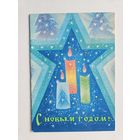 Ким 1978 С новым годом Казахстан РЕДКАЯ