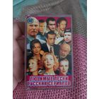 Кассета Любимые песни русских сериалов.