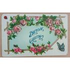 Старинная открытка Германия нач. XX века. С тиснением, украшением стеклянной пудрой. Подписанная