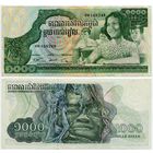 Камбоджа. 1000 риелей (образца 1973 года, P17, UNC)