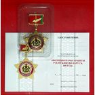 100 лет Военным Комиссариатам Беларуси * Военкомат * с Удостоверением * 2018 год * Сенс * Sens