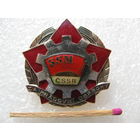 Знак. ЧССР, Комсомол. За трудовые успехи