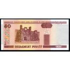 Беларусь. 50 Рублей образца 2000 года, UNC. Серия Нк