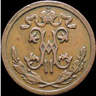 1/2 копейки 1911, Отличная! Кабинетная! С 1 Рубля! Смотрите другие лоты!