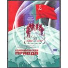 СССР Северный полюс 1979