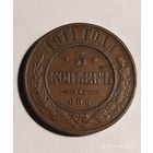 5 коп 1911г с 1 рубля за вашу цену