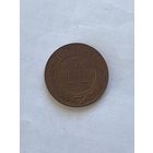 3 копейки 1914