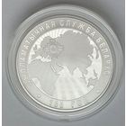 Дипломатическая служба Беларуси. 100 лет, 10 рублей 2019