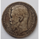 1 Рубль 1898 г. Гурт (АГ)