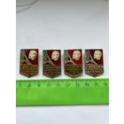 Значки Ударник 4 штуки