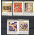 1989 СССР. Советский культурный фонд. Искусство. Полная серия.