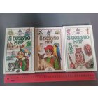 Книга  Я познаю мир. (одним лотом).