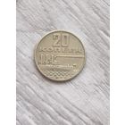 20 копеек 1967 50 лет советской власти