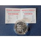 Первая мировая война 20 руб. 2014 г.