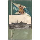 Открытка старинная