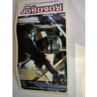 Наклейка  ROBOCOP