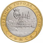 10 рублей  Ряжск