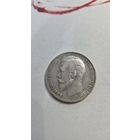 1 Рубль 1907 год (Э.Б.)