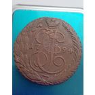 5 копеек 1794 ем.