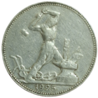 Полтинник 1925
