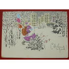 С новым годом! Подписанная. 1969 года. Кузнецов. 1494.