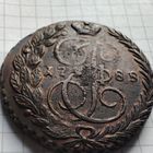 5 копеек 1788года . Екатерина 2.