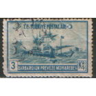 Марка из серии 1941г. Турция "400 лет со дня смерти Барбароссы II. Морское сражение близ Превезы"