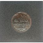 1/2 копейки 1841 СПМ