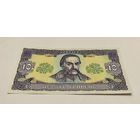 10 гривен 1992 с рубля