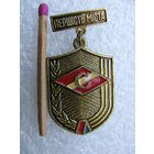 Знак. ДСО Спартак. первое место. тяжёлый.