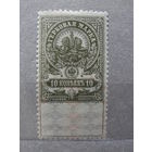 Продажа коллекции с 1 рубля! Непочтовые эмиссии.