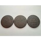 3 копейки 1924 3 шт.