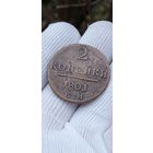 МОНЕТА 2 КОПЕЙКИ 1801 ГОД. ОРИГИНАЛ  .  Распродажа Коллекции !!! . Экспресс  Аукцион не с рубля без МПЦ и прочего  .Много лотов в продаже .
