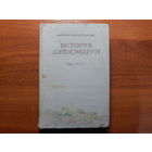 История дипломатии т.3 1945г.