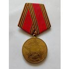 Медаль 60 лет Победы в ВОВ 1941-1945 РФ