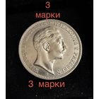 5 марок 1909 Пруссия. Германская империя! Серебро В ЛЮКСЕ !!!
