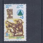 [638] Египет 1986. Культура Древнего Египта. Одиночный выпуск  MNH
