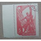 Марки СССР  авиапочта 1938