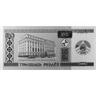 С 1 рубля.30 рублей. 30 лет Беларускому рублю. Серебро.