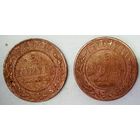 РАСПРОДАЖА!!! - РОССИЯ 2 копейки-1915; 2 копейки-1916 год -"НИКОЛАЙ II"