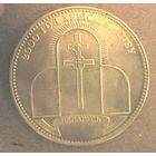 Медаль настольная "2000-летие Христианства" (Беларусь)