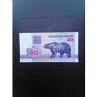 50 рублей 1992. Серия АГ. Отличное состояние. С 1 рубля