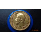 10 рублей АГ 1899 год