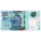 Гонконг 20 Долларов 2018 года. Шанхайская Банковская Корпорация. Тип Р-218а. Состояние UNC!