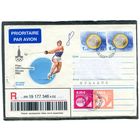 Эстония. Конверт п.п. Авиа. Заказное. Переход на евро. Гашение 2011