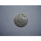 15 копеек 1879.