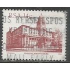 ЮАР. Ратуша в Йоханесбурге. 1986г. Mi#686.