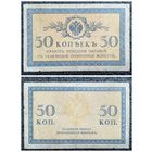 50 копеек РИ обр. 1915 г.