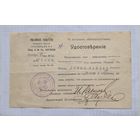 РЕДКОСТЬ. г. ОРША 1918 год. ГОСПИТАЛЬ