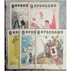 Крокодил #3,6,29,30  1981 г.